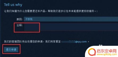 steam礼物退款流程 Steam自购游戏和他人礼物的退款限制