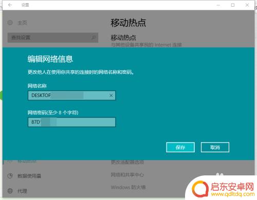 win10怎么给手机开热点 Win10笔记本电脑如何开热点给手机使用