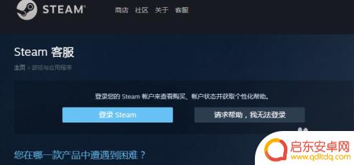 steam礼物退款流程 Steam自购游戏和他人礼物的退款限制