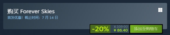 永恒圆柱steam价格 《永恒天空》steam版多少钱