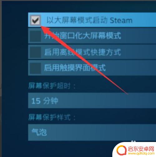 steam用大屏幕后怎么改回 steam界面变大了怎么还原