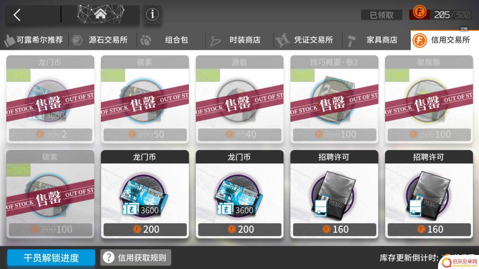 明日方舟见习任务德克萨斯 明日方舟如何免费获得干员德克萨斯攻略