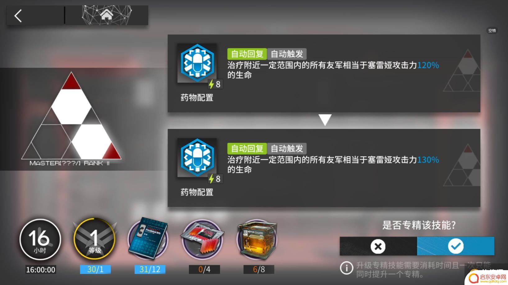 明日方舟见习任务德克萨斯 明日方舟如何免费获得干员德克萨斯攻略