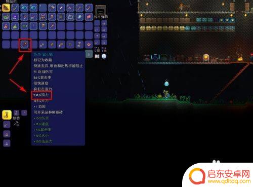 泰拉瑞亚如何带走神殿祭坛 泰拉瑞亚中神庙祭坛怎么搬运
