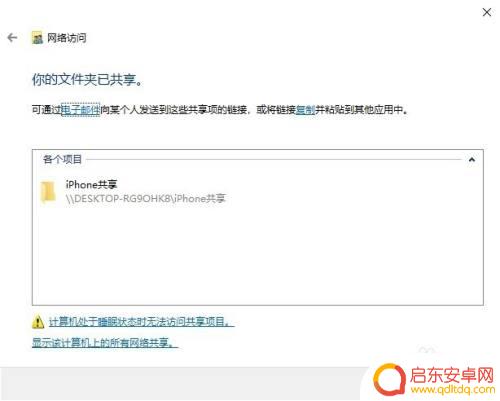 苹果手机怎样连接电脑传输文件 苹果手机连接电脑传输文件的教程