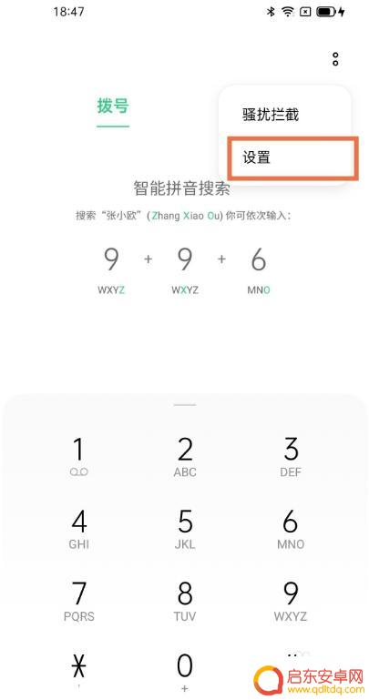 oppoa7手机怎么设置来电闪光灯 oppo手机来电闪光灯设置方法