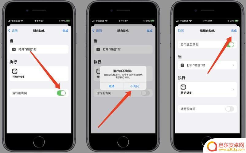 苹果手机怎么开启应用锁 iPhone13应用锁设置教程