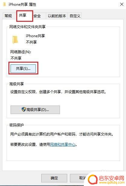苹果手机怎样连接电脑传输文件 苹果手机连接电脑传输文件的教程