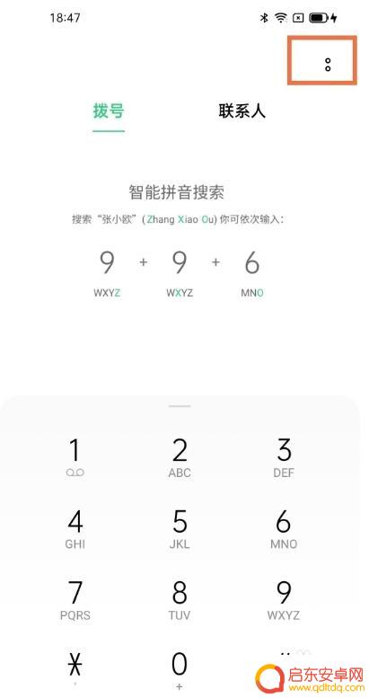 oppoa7手机怎么设置来电闪光灯 oppo手机来电闪光灯设置方法