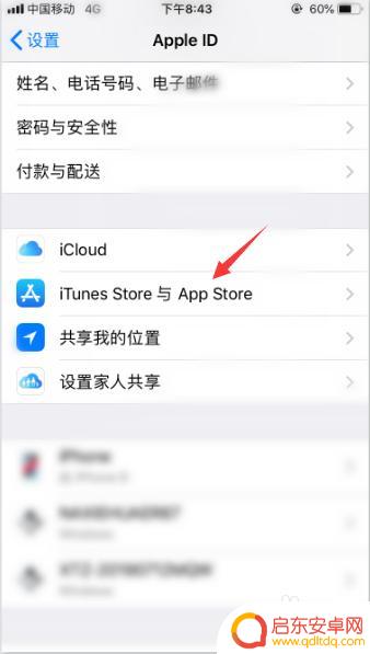 苹果手机没了订阅怎么删除 苹果app付费取消操作步骤
