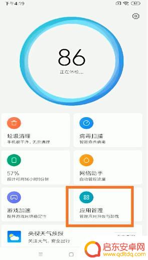 手机如何开启手机助理权限 安卓手机如何开启root权限