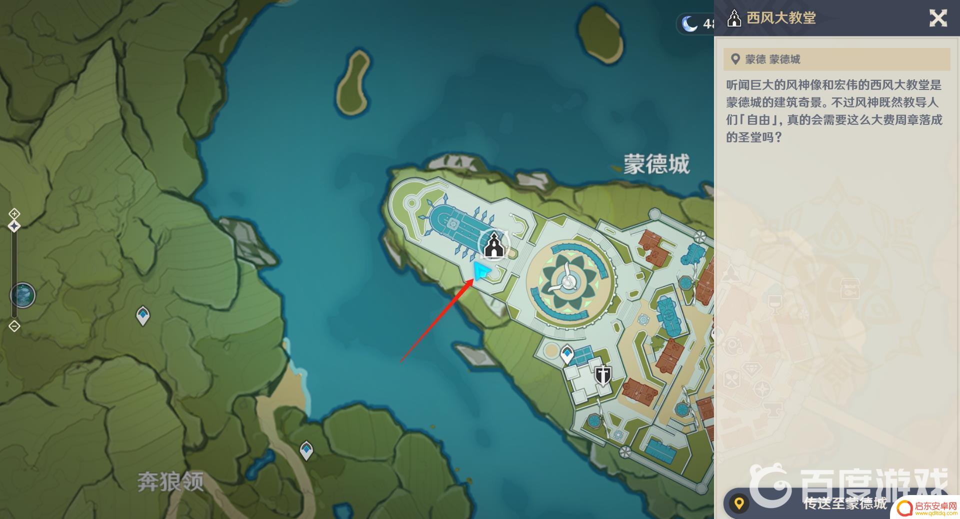 原神怎么上教堂顶楼 蒙德城高楼顶怎么到达