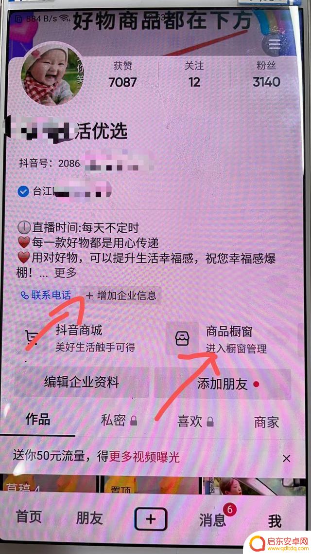 抖音卖石榴赚钱吗(抖音卖石榴赚钱吗是真的吗)