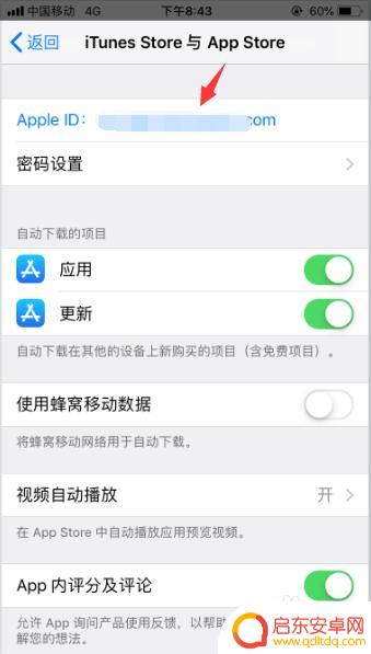 苹果手机没了订阅怎么删除 苹果app付费取消操作步骤