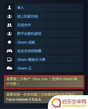 地平线steam跟微软怎么联机 地平线5steam和微软联机支持吗