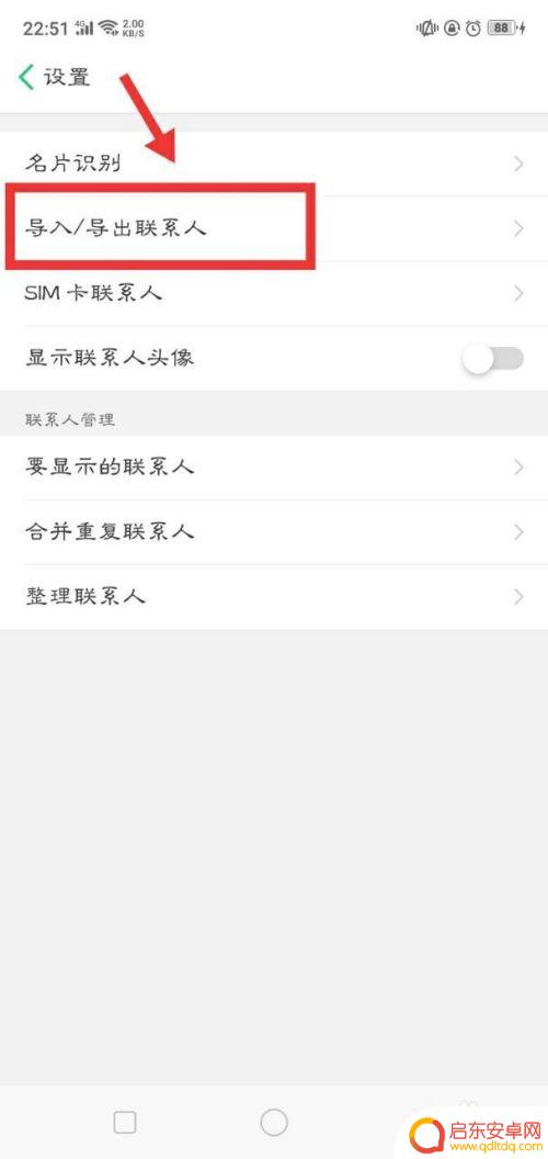 手机如何调出通讯录 如何备份手机通讯录