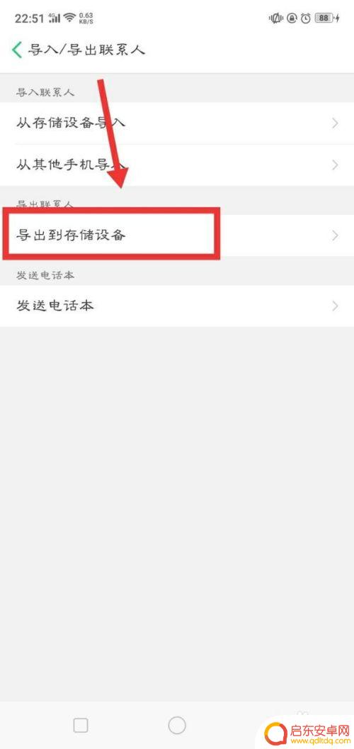 手机如何调出通讯录 如何备份手机通讯录