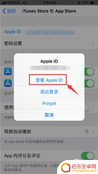 苹果手机没了订阅怎么删除 苹果app付费取消操作步骤