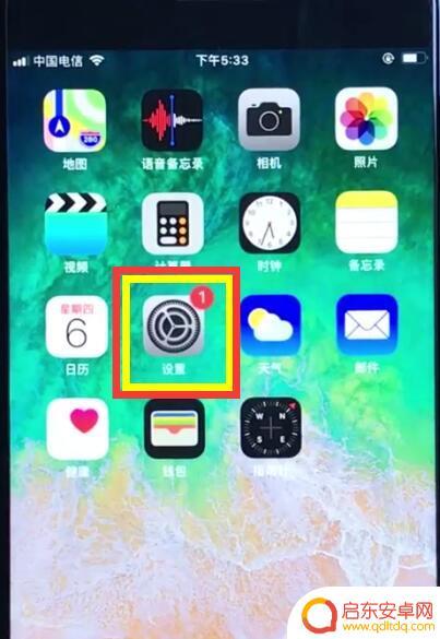 新手机如何取消自动亮度 怎么关闭iOS12的自动亮度调节功能