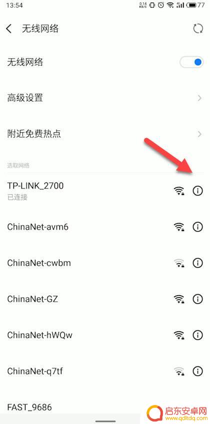 手机wifi怎么看网速 如何用手机测量wifi网速