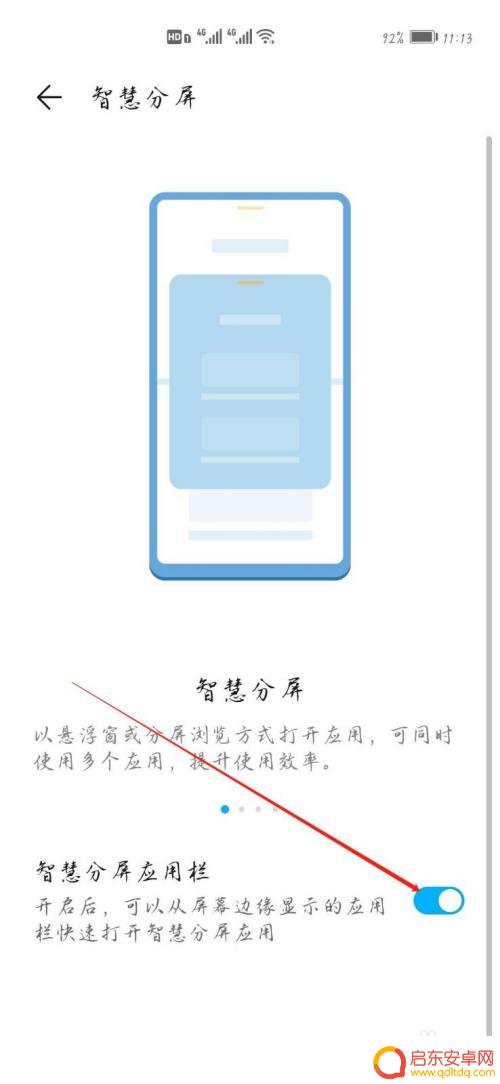 荣耀手机怎么设置快手悬浮 荣耀手机悬浮窗开启方法