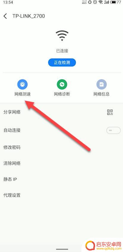 手机wifi怎么看网速 如何用手机测量wifi网速