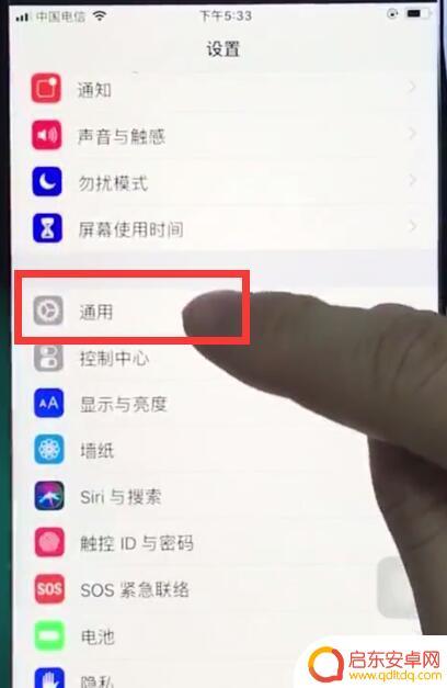 新手机如何取消自动亮度 怎么关闭iOS12的自动亮度调节功能