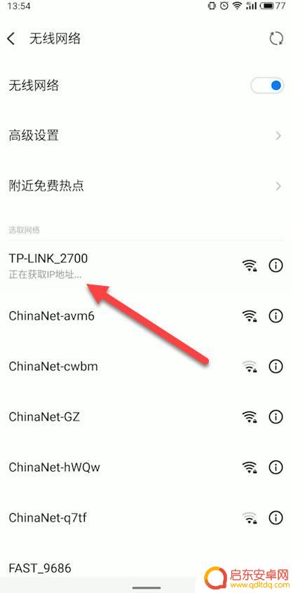 手机wifi怎么看网速 如何用手机测量wifi网速
