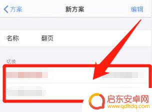 手机按键翻页怎么设置 苹果手机音量键怎么设置为翻页键