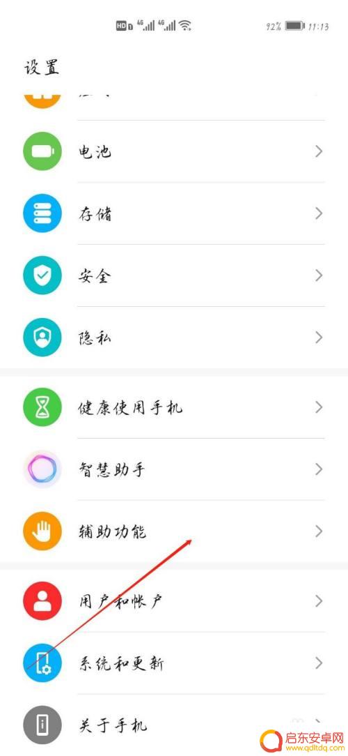 荣耀手机怎么设置快手悬浮 荣耀手机悬浮窗开启方法