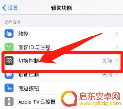 手机按键翻页怎么设置 苹果手机音量键怎么设置为翻页键