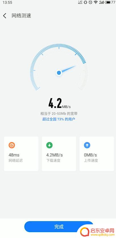 手机wifi怎么看网速 如何用手机测量wifi网速