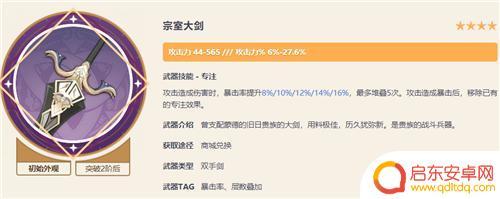 原神迪卢克四星武器哪个好 原神迪卢克最佳四星武器推荐