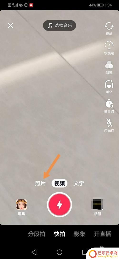 抖音手机拍摄怎么保存(抖音手机拍摄怎么保存到相册)
