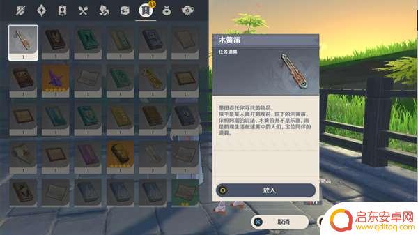 原神倾听木横笛的音乐叫什么 原神倾听木簧笛的八音曲任务解谜