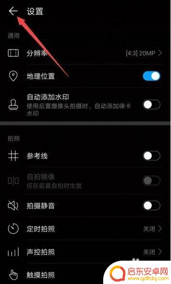 手机如何拍金色太阳照片 手机如何拍太阳日落