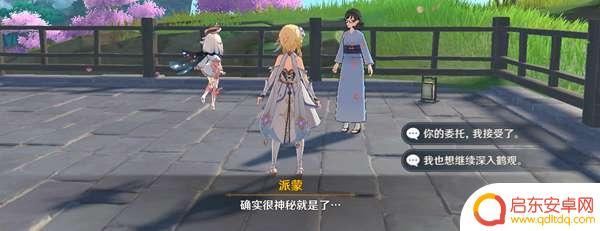 原神倾听木横笛的音乐叫什么 原神倾听木簧笛的八音曲任务解谜