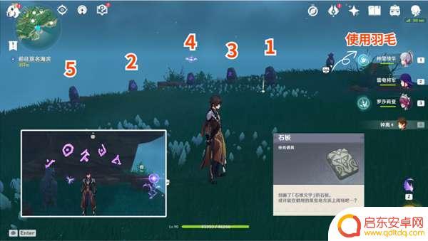 原神倾听木横笛的音乐叫什么 原神倾听木簧笛的八音曲任务解谜