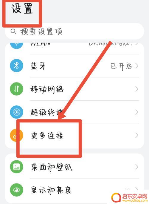 华为手机怎样和电视投屏 华为手机如何连接电视进行投屏