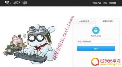 在手机怎么设置小米路由器 小米路由器初始设置步骤图文教程