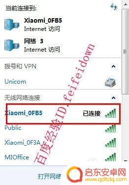 在手机怎么设置小米路由器 小米路由器初始设置步骤图文教程