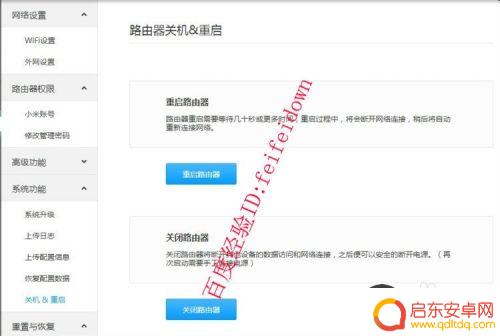 在手机怎么设置小米路由器 小米路由器初始设置步骤图文教程
