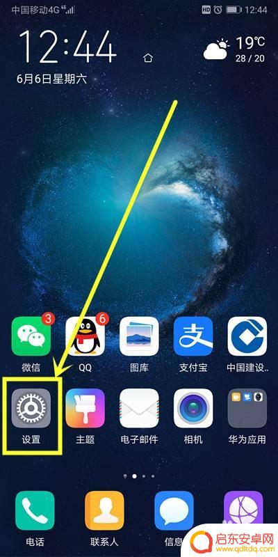 如何取消手机导航提示语 华为手机的语音导航语音播报功能如何关闭