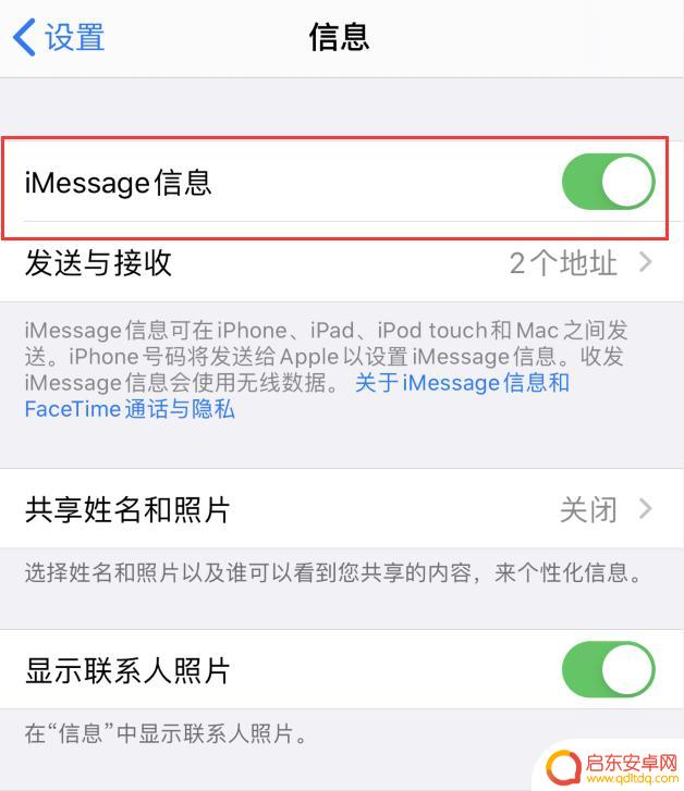 苹果手机信息上显示个感叹号怎么回事 解决 iPhone 信息应用总是有感叹号的方法