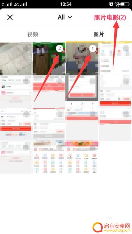 抖音怎么制作手机照片 抖音图片制作教程