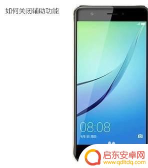 如何取消手机导航提示语 华为手机的语音导航语音播报功能如何关闭