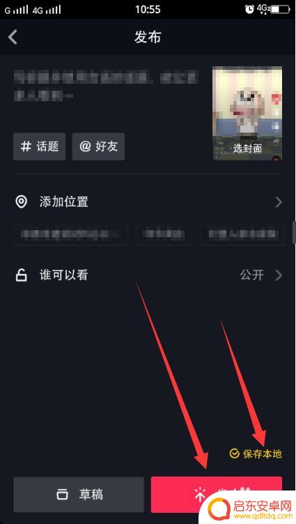 抖音怎么制作手机照片 抖音图片制作教程