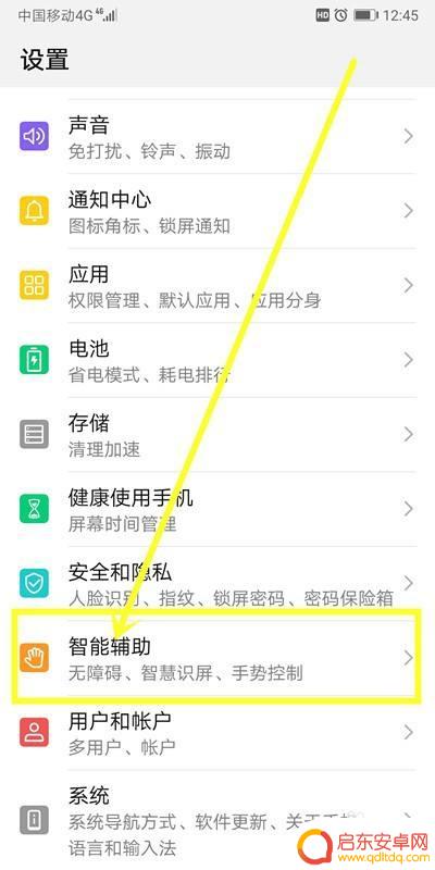 如何取消手机导航提示语 华为手机的语音导航语音播报功能如何关闭