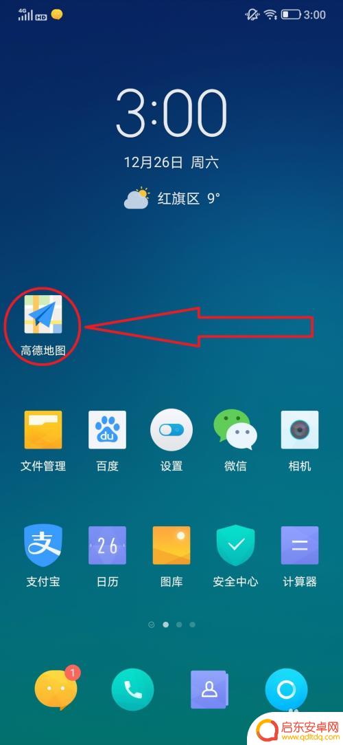 手机导航听歌 导航声音小 高德地图导航时怎样改变音乐音量