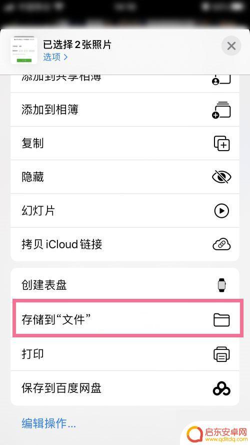 手机图片怎样打包压缩 手机相册照片压缩打包工具